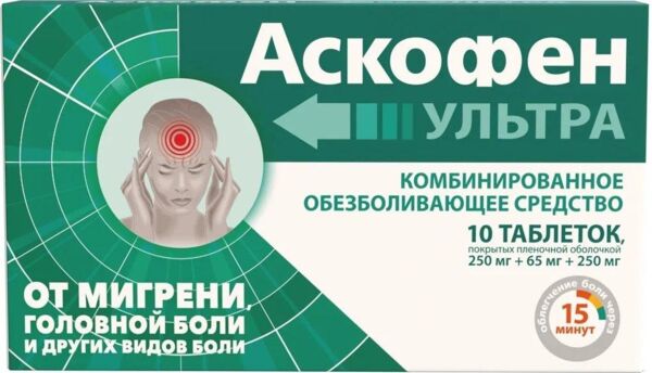 Аскофен ультра таб.п/об.пл. №10 (Фармстандарт-лексредства оао [курск])