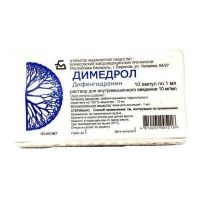 Димедрол 10мг/мл 1мл р-р д/ин.в/в.,в/м. №10 амп. (БОРИСОВСКИЙ ЗМП)