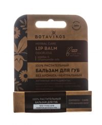 Botavikos (Ботавикос) бальзам для губ 4г нейтральн. (БОТАНИКА)