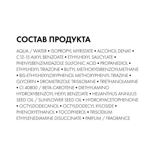 Vichy (виши) капсолей спрей двухфазный активатор загара spf50 200мл (Vichy laboratoires)