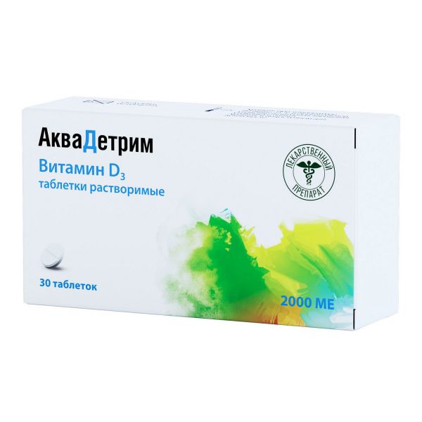 Аквадетрим 2000ме таб.раств. №30 (Акрихин ао_2)