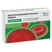 Ацетилсалициловая кислота кардио 50мг таб.п/об.киш/раств. №30 (ТРЕУГОЛЬНИК)