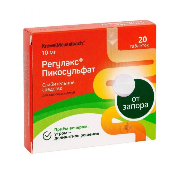 Регулакс пикосульфат 10мг таб. №20 (Фармвилар нпо ооо)