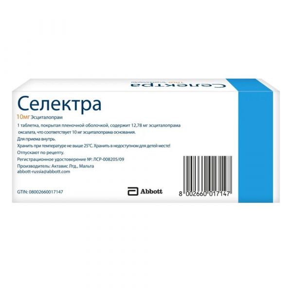 Селектра 10мг таб.п/об.пл. №56 (Actavis ltd.)