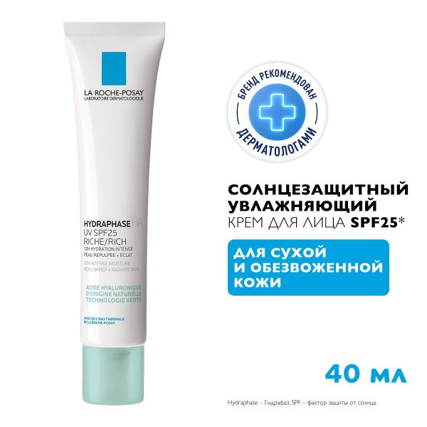 La roche-posay (ля рош-позе) гидрафаз на увл. крем 40мл spf25 (La roche-posay laboratoire pharmaceutic)