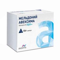 Мельдоний 250мг капс. №60 (АВЕКСИМА)