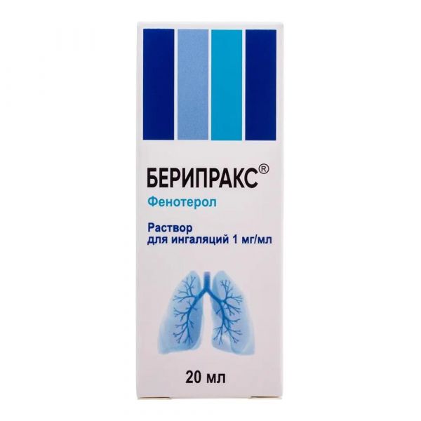 Берипракс 1мг/мл 20мл р-р д/инг. фл. (Южфарм ооо)