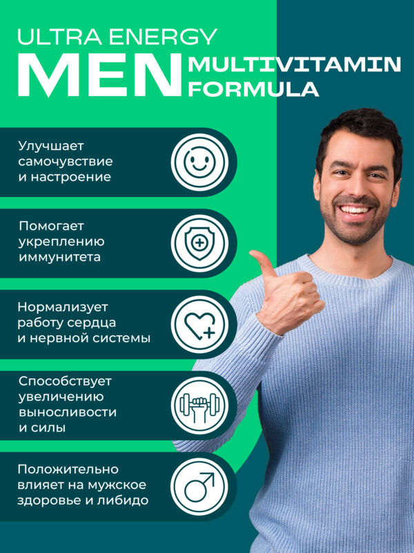 Уесаппс ультра энерджи мен мультивитамин формула таб. №90 (Ultra energy supplements trading l.l.c)
