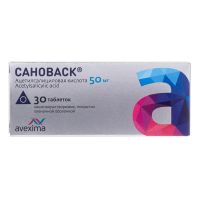 Сановаск 50мг таб.п/об.киш/раств. №30 (АВЕКСИМА)