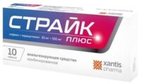 Страйк плюс 65мг+500мг таб. №10 (КСАНТИС ФАРМА)