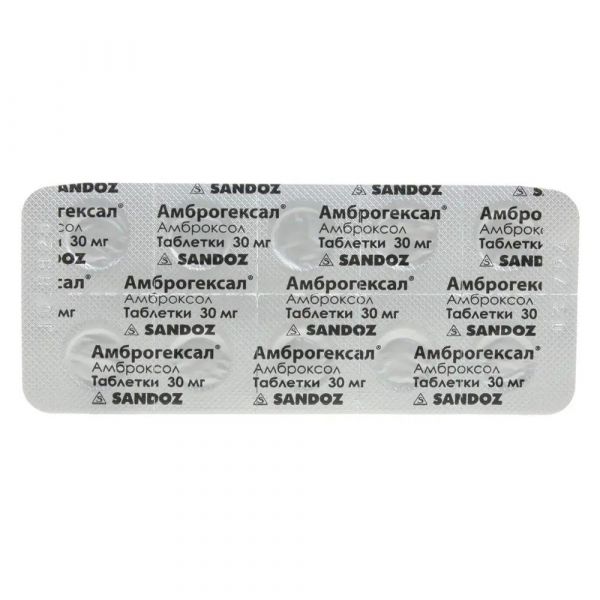 Амброгексал 30мг таб. №20 (Salutas pharma gmbh)