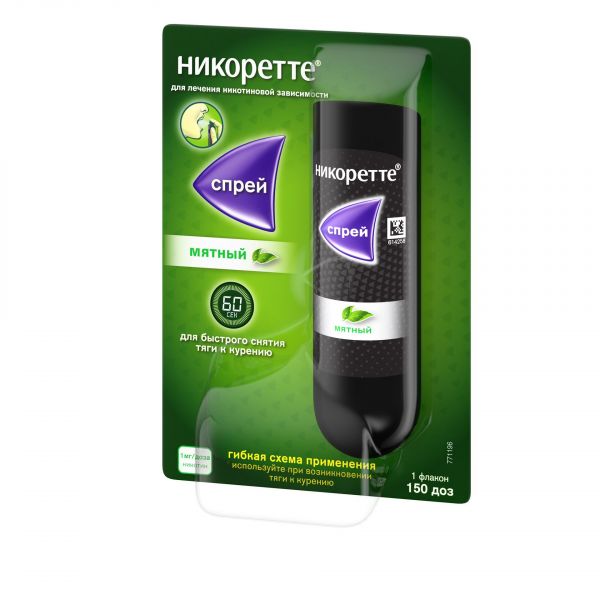 Никоретте 1мг/доза 150доз спрей д/пр.местн. №1 фл.-доз.  мятный (Mcneil ab_2)