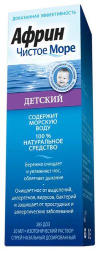 Африн чистое море 20мл спрей наз.доз.детск. №1 фл. (БАЙЕР)
