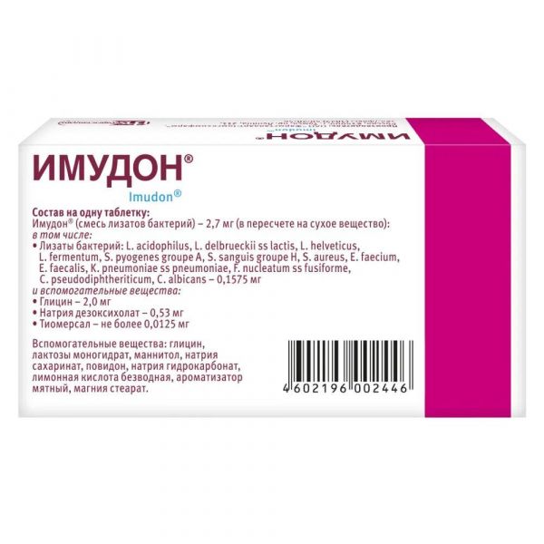 Имудон таб.д/рассас. №40 (Фармстандарт-томскхимфарм оао [томск])