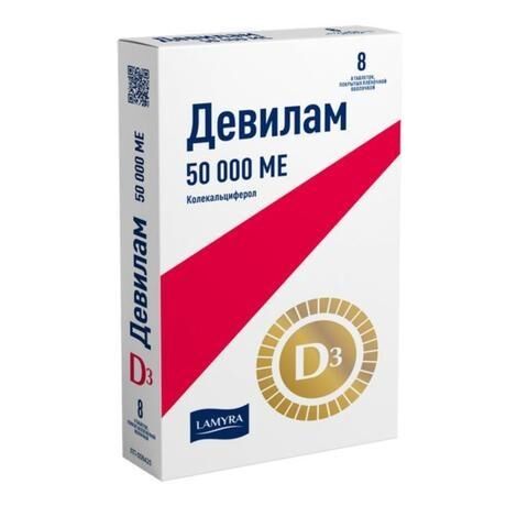 Девилам 50000ме таб.п/об.пл. №8 (Quest vitamins middle east fze)