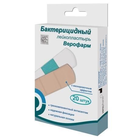 Лейкопластырь бактерицидный набор №20 шт.  эконом 1,9*7,2см телесн. (Верофарм ао)
