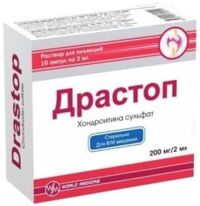 Драстоп 100мг/мл 2мл р-р д/ин.в/м. №10 амп. (УОРЛД МЕДИЦИН)