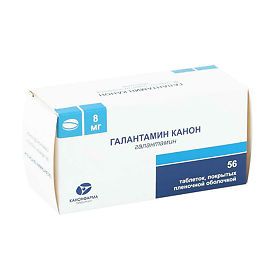 Галантамин 8мг таблетки покрытые плёночной оболочкой №56 (Канонфарма продакшн зао)