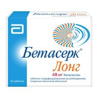 Бетасерк лонг 48мг таб.модиф.высв. №56 (ЭББОТТ)