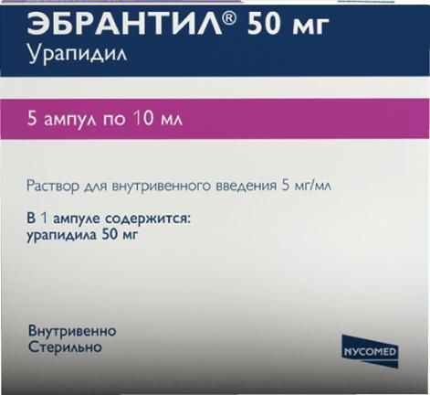 эбрантил ампулы 50мг/мл. эбрантил раствор для инъекций инструкция. эбрантил ампулы 50 мг. урапидил раствор 5 мг/мл 10 мл. урапидил раствор 5 мг/мл 10 мл.