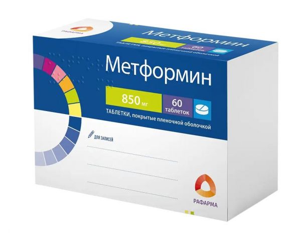 Метформин 850мг таб. №60 (Рафарма зао)