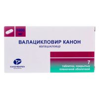 Валацикловир 1000мг таб.п/об.пл. №7 (КАНОНФАРМА)