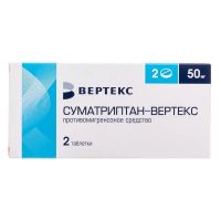 Суматриптан 50мг таб.п/об.пл. №2 (ВЕРТЕКС)