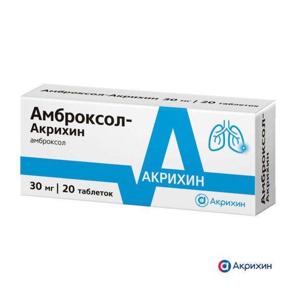 Амброксол 30мг таб. №20 (Акрихин хфк оао_3)
