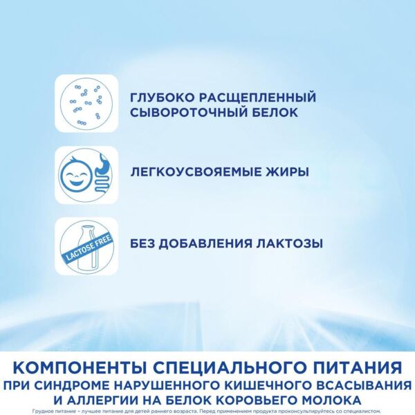 Nutrilon (Нутрилон) молочная смесь пепти гастро 800г (Nutricia cuijk b.v.)