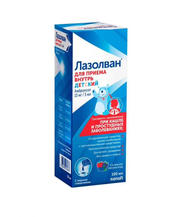 Лазолван 15мг/ 5мл 100мл р-р д/пр.внутр. (сироп) №1 фл.  детский (Delpharm reims_2)