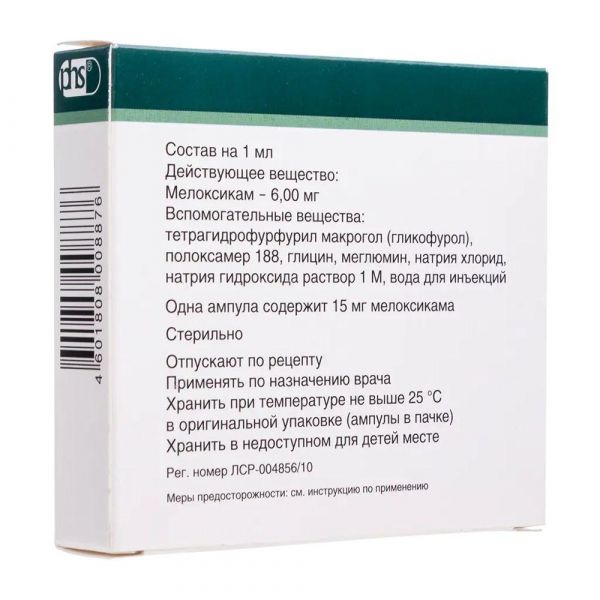 Артрозан 6мг/мл 2.5мл р-р д/ин.в/м. №3 амп. (Фармстандарт-уфавита оао [уфа])