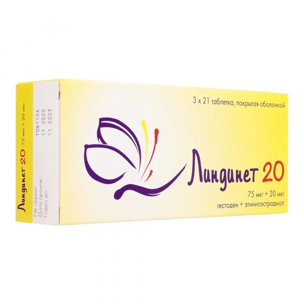 Линдинет 20мкг+75мкг таб.п/об. №63 (Gedeon richter plc._2)