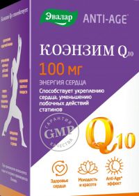 Коэнзим q10 форте с витамином е таб. №20 (ЭВАЛАР)
