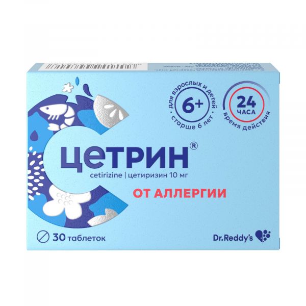Цетрин 10мг таб.п/об.пл. №30 по цене от 240.00 руб в Екатеринбурге, купить Цетрин 10мг таб.п/об.пл. №30 (Dr.reddys laboratories ltd.) в аптеке Фармленд, инструкция по применению, отзывы