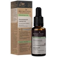 Botavikos (ботавикос) сыворотка для лица 30мл для сухой и обезвоженной кожи (БОТАНИКА)