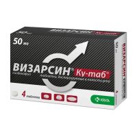 Визарсин ку-таб 50мг таб.дисп.в полости рта №4 (КРКА)
