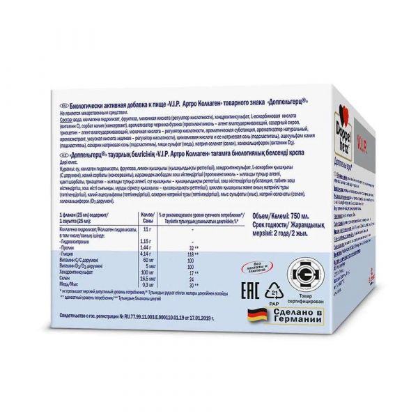 Доппельгерц vip артро коллаген 25мл жидкость №30 (Queisser pharma gmbh & co. kg)