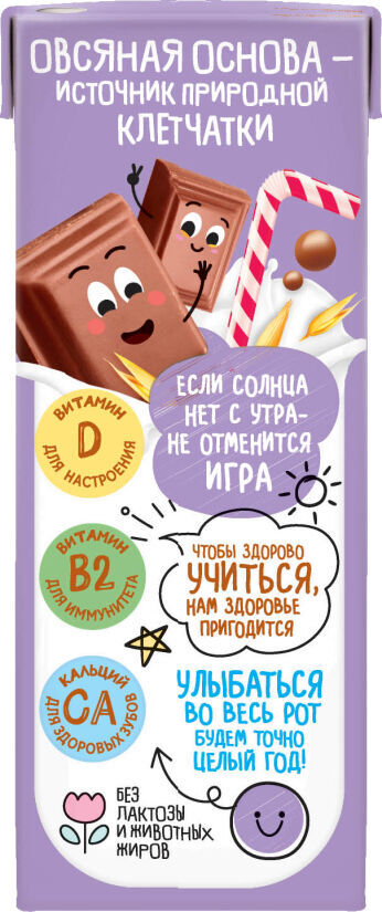 Nemoloko kids коктейль на овсяной основе 200мл с добавлением какао (Сады придонья нпг оао)