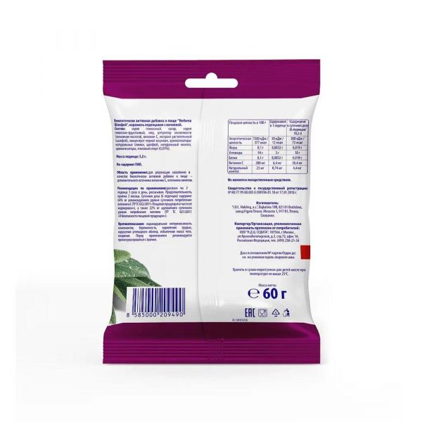 Вербена 60г леденцы шалфей (Вербена-стиль ооо)