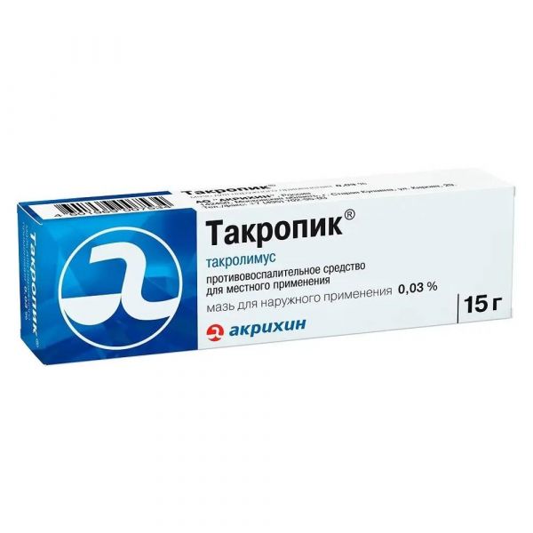 Такропик 0,03% 15г мазь (Акрихин ао_2)