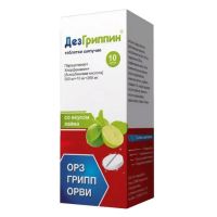 Дезгриппин таб.шип. №10 (ФАРМВИЛАР)
