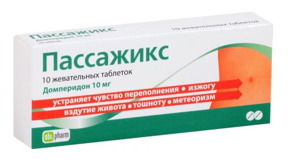 Пассажикс 10мг таб.жев. №10 (Оболенское фармацевтическое предприятие ао_2)