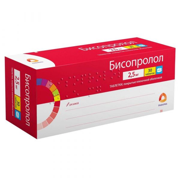 Бисопролол 2,5мг таб.п/об. №30 (Рафарма зао)