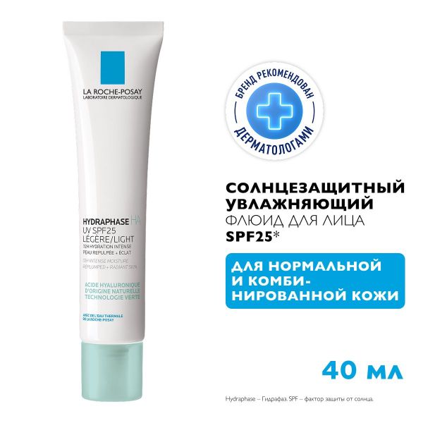 La roche-posay (ля рош-позе) гидрафаз на увл. флюид 40мл spf25 (La roche-posay laboratoire pharmaceutic)