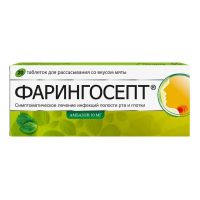 Фарингосепт 10мг таб.д/рассас. №20 мята (САН ФАРМА)