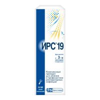 Ирс 19 20мл спрей наз. №1 бал.аэр. (ЭББОТТ)