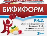 Бифиформ кидс таб.жев. №20 апельсин малина (ГЛАКСО)