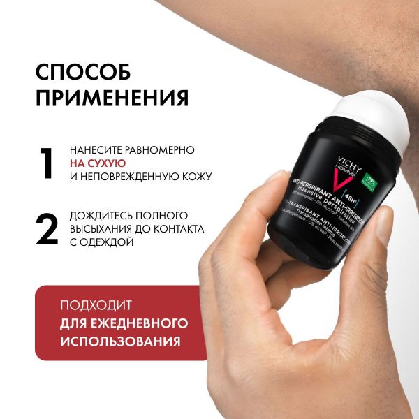 Vichy (виши) ом дезодорант для чувствительной кожи 50мл №2 шарик (Vichy laboratoires)