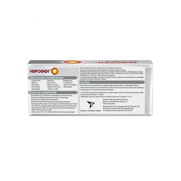 Нурофен 200мг таб.п/об. №48 (Reckitt benckiser healthcare limited)