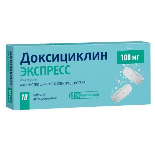 Доксициклин экспресс 100мг таб.дисп. №10 (Фармстандарт-лексредства оао [курск]_2)